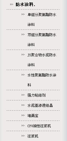 黑龍江防水材料 黑龍江環(huán)氧地坪-哈爾濱道外區(qū)南馬防水、防潮材料